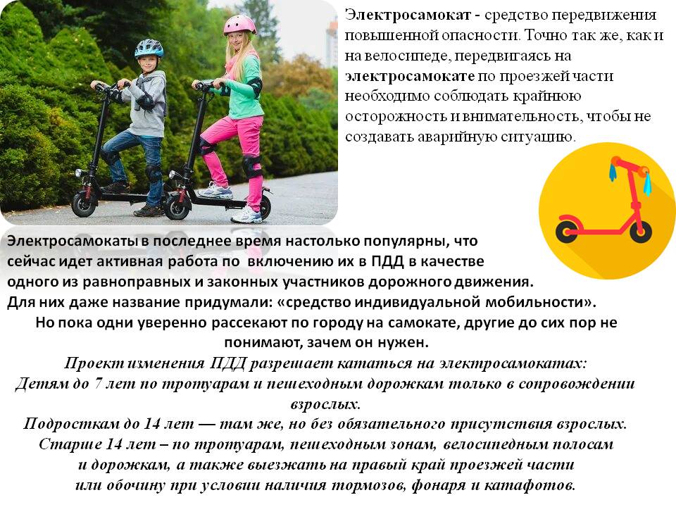 элктросамокат.jpg