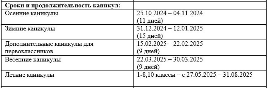 каникулы.jpg